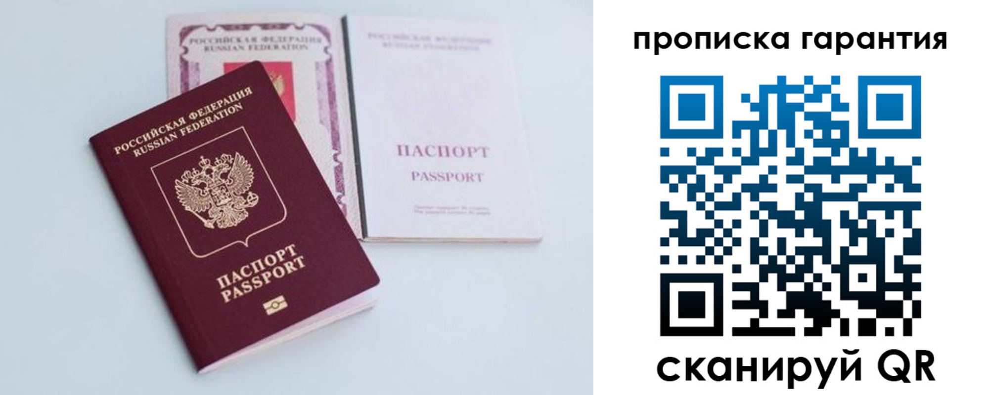 временная регистрация законно в Сасово