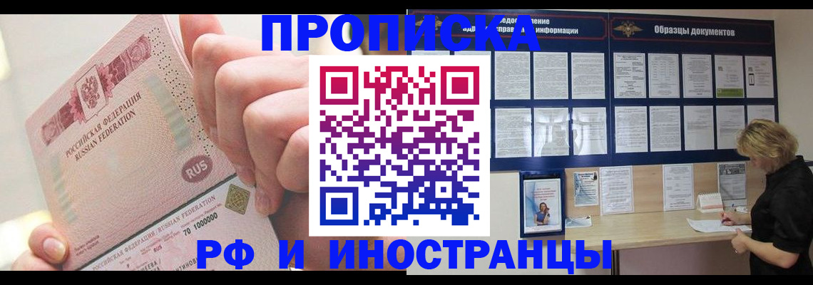 временная регистрация в Сасово