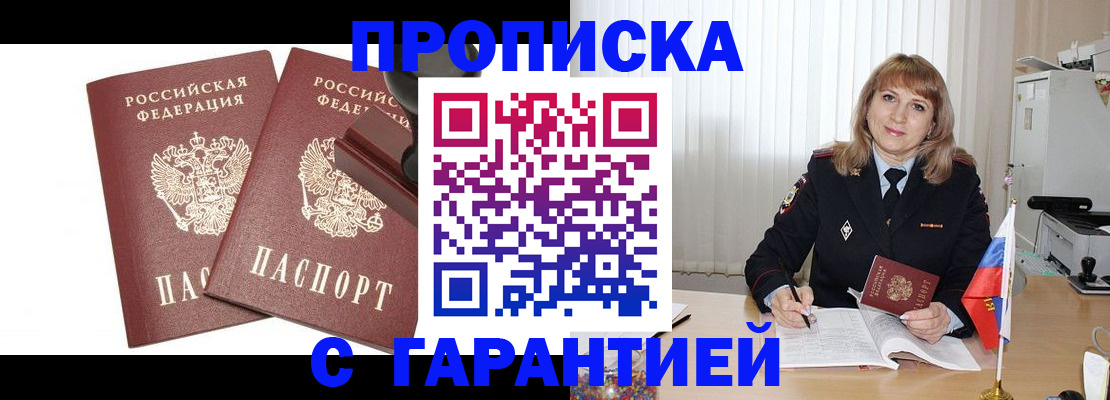 прописка поиск в Сасово