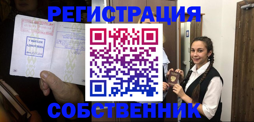 временная регистрация гарантия в Сасово