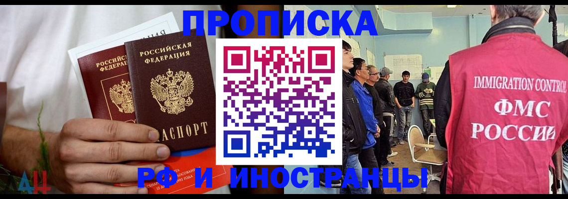 временная регистрация для всех в Сасово