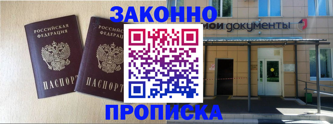 временная регистрация в квартире в Сасово